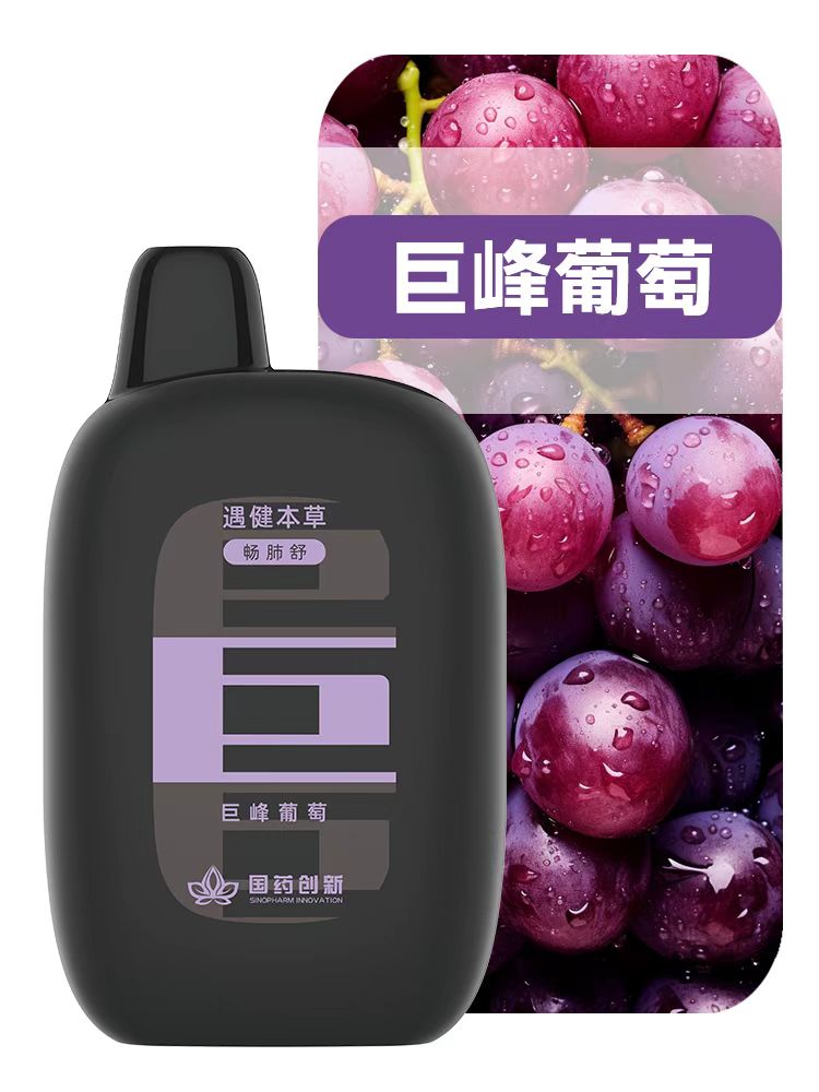遇健本草-巨峰葡萄