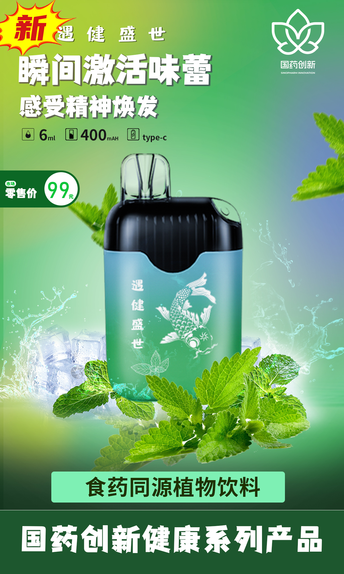 薄荷.jpg
